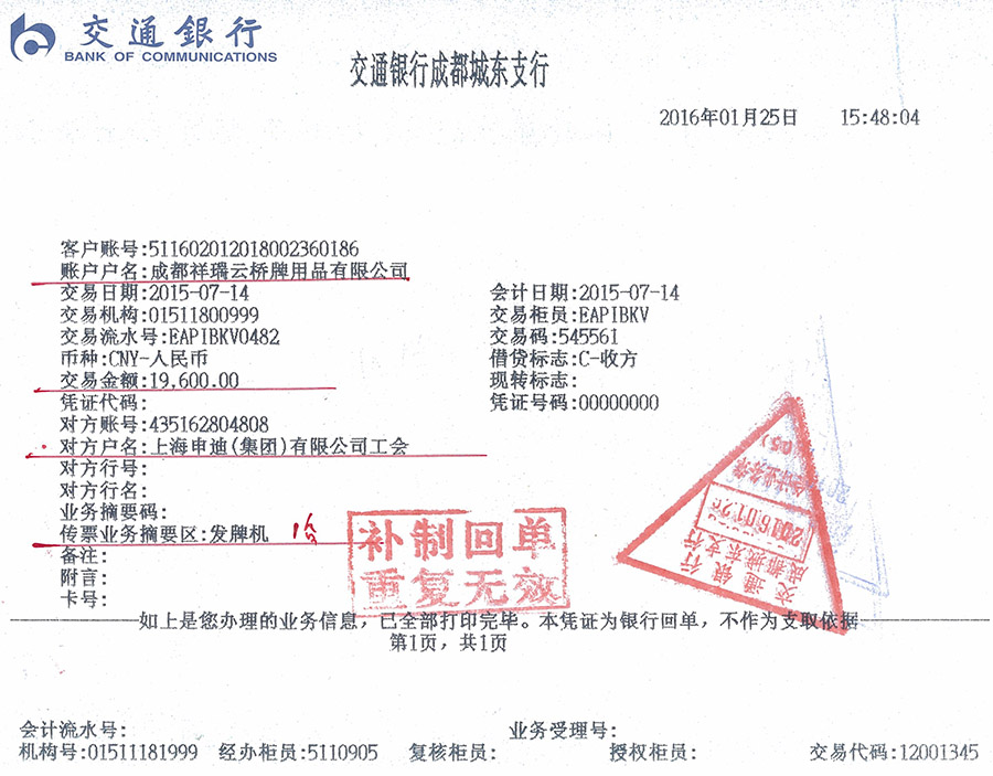 上海申迪（集團）有限公司工會